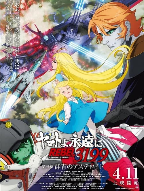 Be Forever Yamato Rebel 3199: Part 3: Ultramarine Asteroid