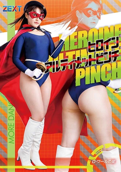 Heroine Ultimate Pinch - Star of Loire