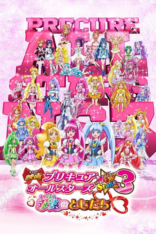 Pretty Cure All Stars New Stage 3: Eternal Friends