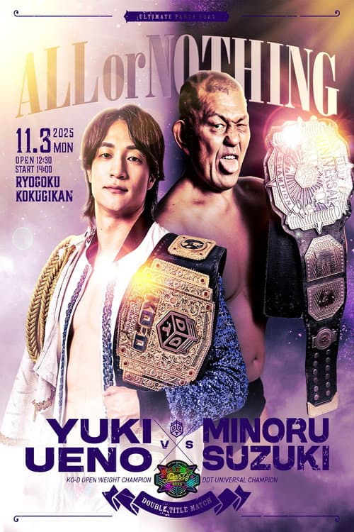 DDT Ultimate Party 2025