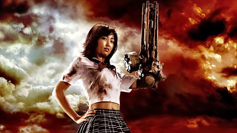 The Machine Girl