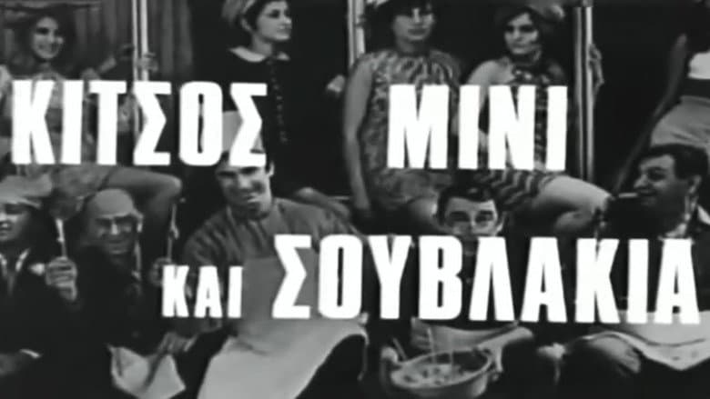 Kitsos Mini and Souvlaki