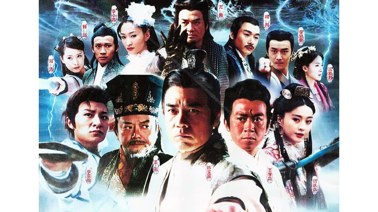 Jian Lin Tian Xia