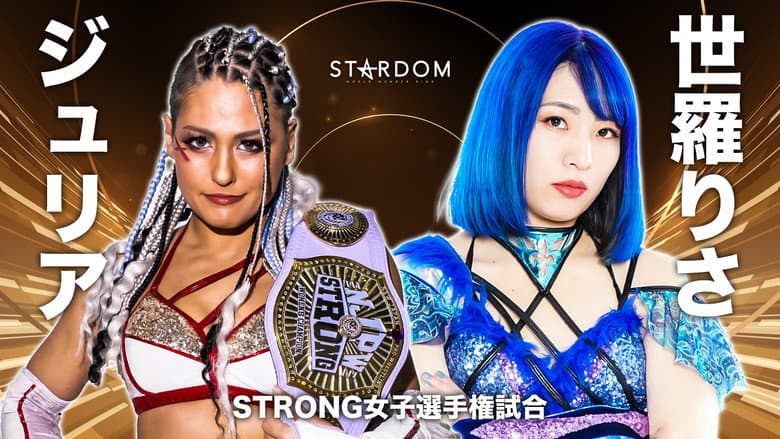 Stardom 5★STAR Grand Prix 2023 ~ Day 14: 5★STAR Special in Hiroshima