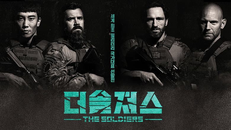 The Soldiers