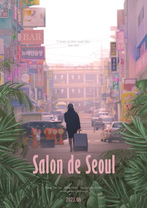 Salon de Seoul