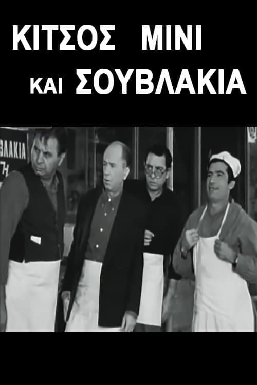 Kitsos Mini and Souvlaki