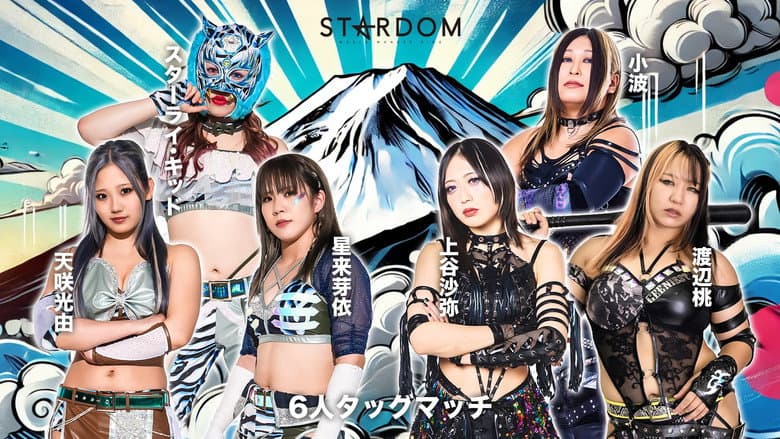 Stardom in Fuji 2025 Oct.