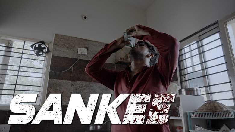 Sankee